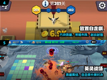 🔥2025必玩单机自走棋TOP5💥截图3