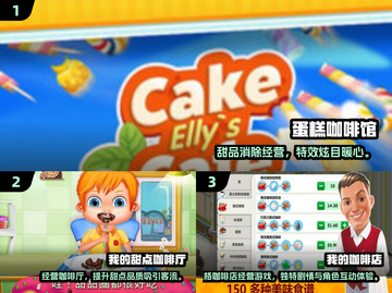 🍰咖啡蛋糕店游戏推荐！2025最🔥玩法来袭✨截图2