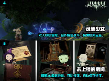🔥2025必玩双人解谜手游盘点🎮截图3