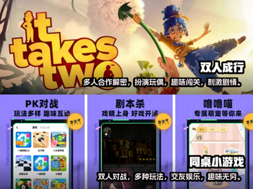 🔥2022必玩双人解谜游戏合集✨截图3