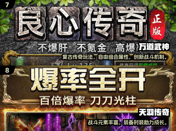 🔥2025不氪金传奇手游TOP10榜单来袭！🎮截图4