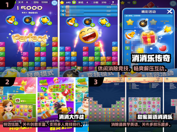 🔥2025最火消消乐游戏合集✨免费闯关嗨翻天🎮截图2