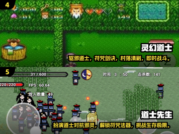 🔥2025最受欢迎道士驱僵尸游戏合集✨截图3