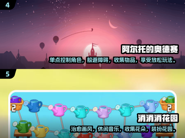 💥2025超火女生闯关游戏合集🔥下载必玩！截图3