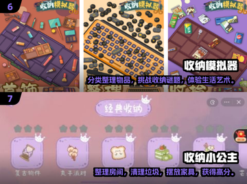 整理控必玩！2024超🔥收纳游戏推荐🎮💼截图4