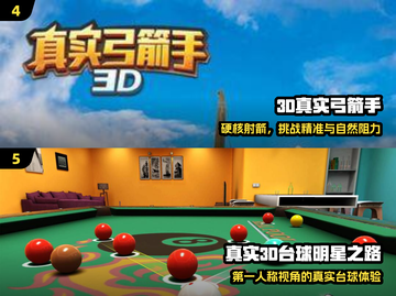 🔥2024最真实手游TOP榜🎮截图3