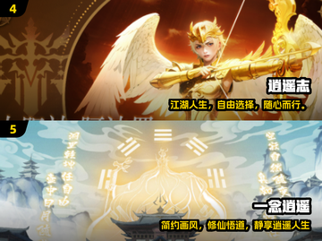 🔥2025最火逍遥游戏TOP榜🎮截图3