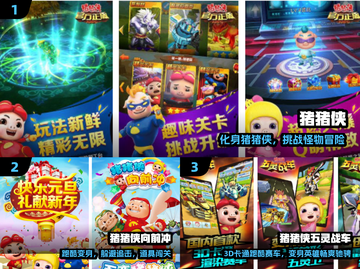 🔥2025最火猪猪侠游戏TOP5💥截图2