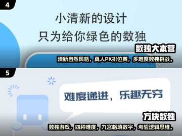 🔥2025数独游戏TOP榜！烧脑玩家都在玩的神级挑战🎮截图3