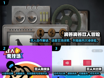 双人手游合集🎉2025最好玩的两人游戏推荐截图2