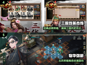 🔥2024热门战棋手游大揭秘！🎮截图3