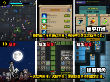 躺平发育？这些🔥正版游戏让你欲罢不能！🎮截图5