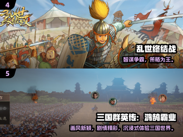 🎮2024三国攻城招降武将游戏🔥精选截图3
