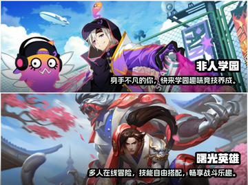 🔥2023必玩Moba手游TOP5💥截图3