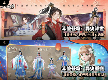 🔥2025必玩斗破手游TOP5💥截图3