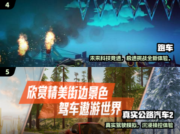 🔥2025超跑模拟手游推荐，极速狂飙体验！🏎截图3