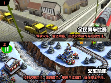 🔥2025必玩移动火车游戏推荐🎮截图3
