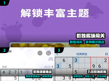 🔥2024最火数独手游TOP榜🏆截图2