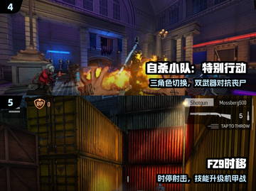 🔥2025最爽开枪游戏TOP5💥截图3