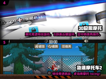 🔥2025超耐玩雪地摩托手游大揭秘！🎮截图3