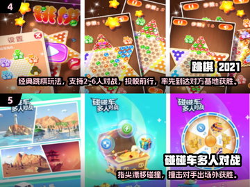 儿童双人手游推荐🎉2025最火游戏在家玩截图3