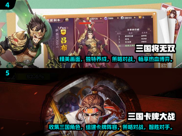 🔥2024必玩三国卡牌手游大盘点！👑截图3