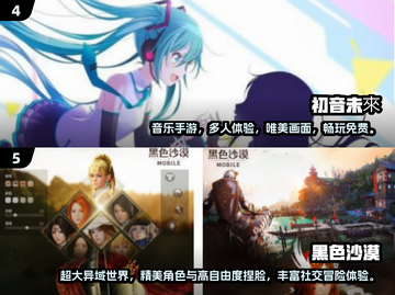 🔥2024台服手游TOP榜出炉！🎮必玩推荐一网打尽✨截图4