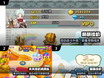 🔥2024最火挂机手游TOP5！🎮截图2