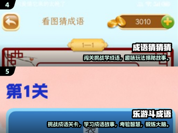🔥2024超人气填字游戏合集下载🔗大脑风暴必备！截图3