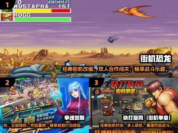🔥2025超FUN双人街机手游大全🎮截图2