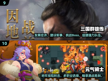 🔥2025最良心手游大盘点，玩了不后悔！🎮截图5