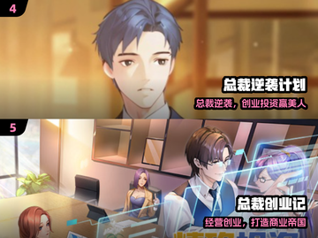 黑道总裁游戏🔥2025必玩合集💥截图3