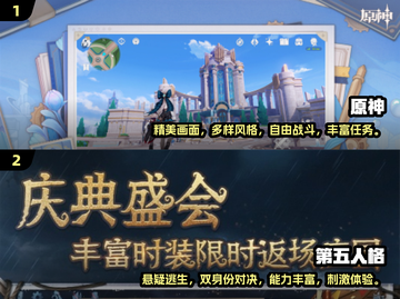 🔥2024必玩！这些实名制游戏超🔥截图3