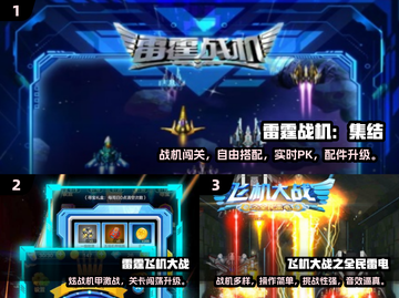 🔥2025超火雷电小游戏免费下载推荐⚡截图2
