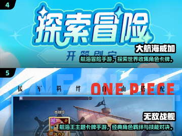 🔥航海王手游下载全攻略2025🚀截图3