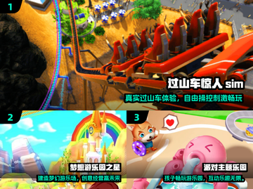 🎢2025必玩！经典过山车神作回归🔥截图2