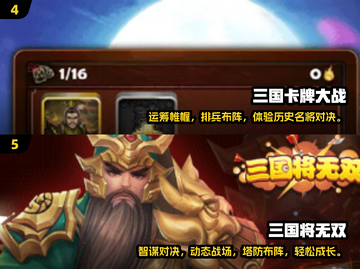 🔥2025三国回合制游戏TOP榜💥🎮截图3