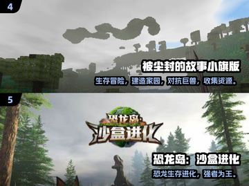 🔥2024沙盒手游TOP榜💥自由建造超爽玩！🎮截图3