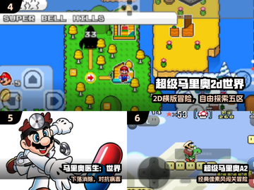 🔥2025免费马里奥3D手游来袭！🎮截图3