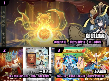 🔥2025仙侠手游TOP榜出炉！迷失传奇迷失传奇迷失传奇迷失传奇截图2