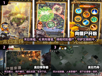 丧尸来袭！🔥2024超好玩丧尸手游推荐🎉截图2