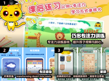 提升专注力小游戏推荐💥让孩子赢在起跑线！截图2
