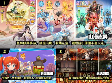 🎮抓宠游戏合集2025🔥超好玩的捉宠手游推荐！截图2