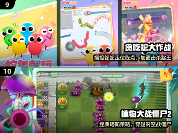 🔥100款农村童年游戏大揭秘！🎮截图5