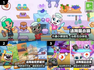 🔥2025最火汤姆猫手游推荐！🎮💥截图2