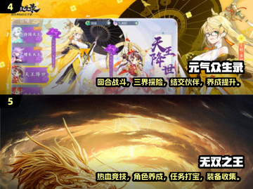 🔥2025必玩仙侠手游🔥热门榜单大揭秘！💥截图3