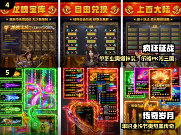 🔥2025最火传奇手游推荐💥截图3