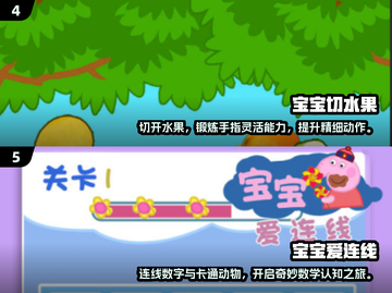2024🔥孩子必备益智游戏合集🎉玩出智慧与乐趣截图3