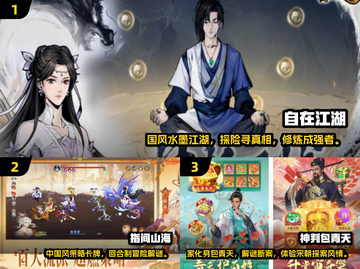 🔥2025必玩古风网游TOP榜！✨截图2