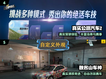 🚗2025最火免费驾驶手游推荐！截图3